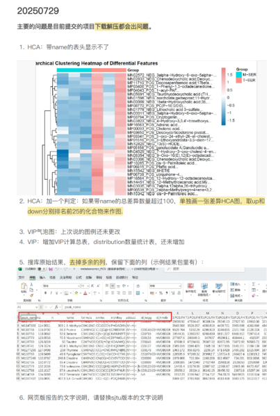 文件:企业微信截图 17537783386655.png