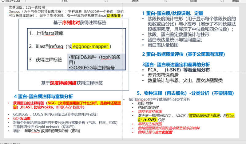 文件:企业微信截图 17023763614583(1).png