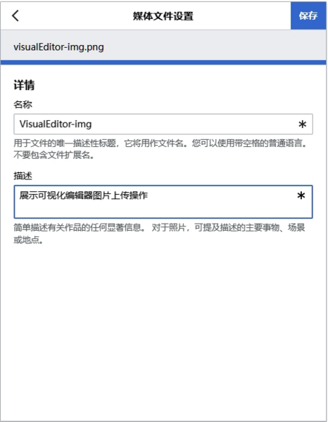 文件:VisualEditor-img3.png