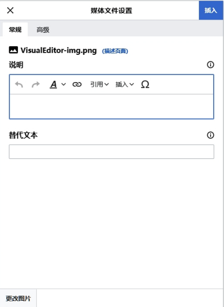 文件:VisualEditor-img5.png